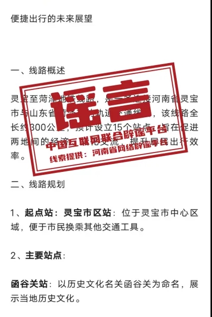 河南灵宝到山东菏泽将修建地铁？