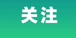 《习近平生态文明思想学习问答》出版发行