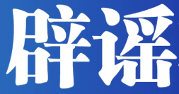 消防部门未开展面向社会的收费培训项目