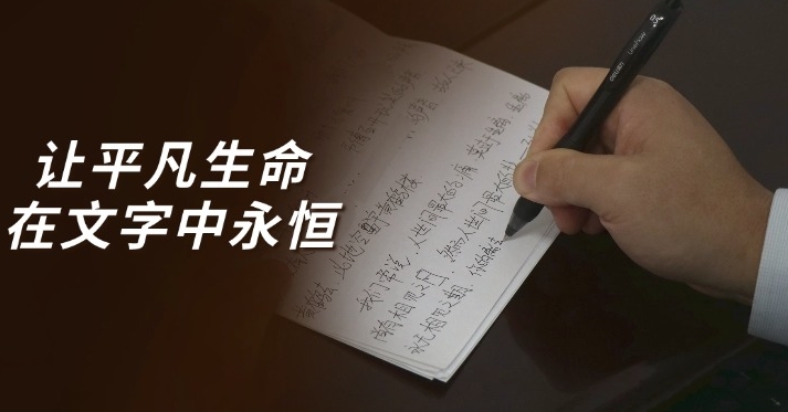 写悼词的人：“悼”别路上，他们用心撰写生命叙事诗