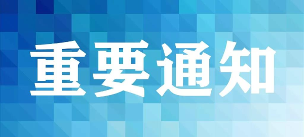 关于印发佛山市存量房交易资金监管办法的通知