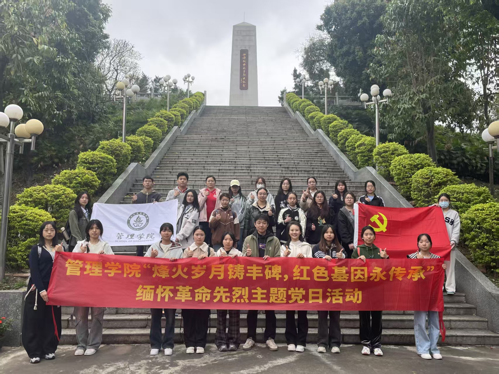 佛山大学管理学院组织开展“烽火岁月铸丰碑，红色基因永传承”主题党日暨清明祭扫活动