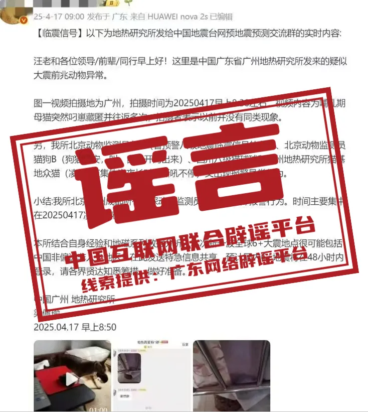动物行为异常能预测地震？