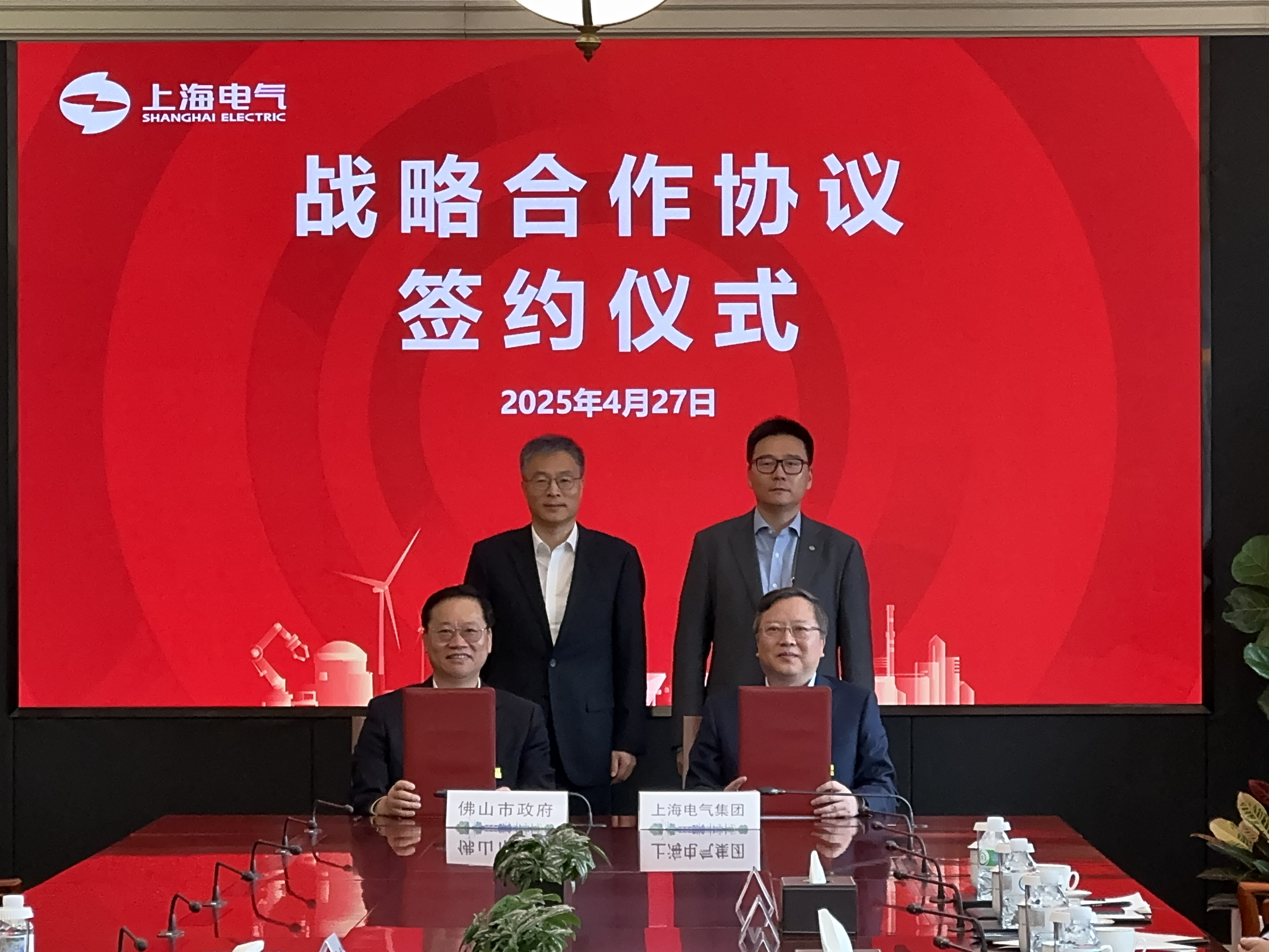 总投资40亿元新型电力装备产业园项目落户佛山