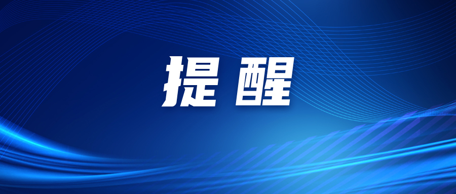 音乐节、演唱会、龙舟赛来了！“五一”假期出行指引请收好