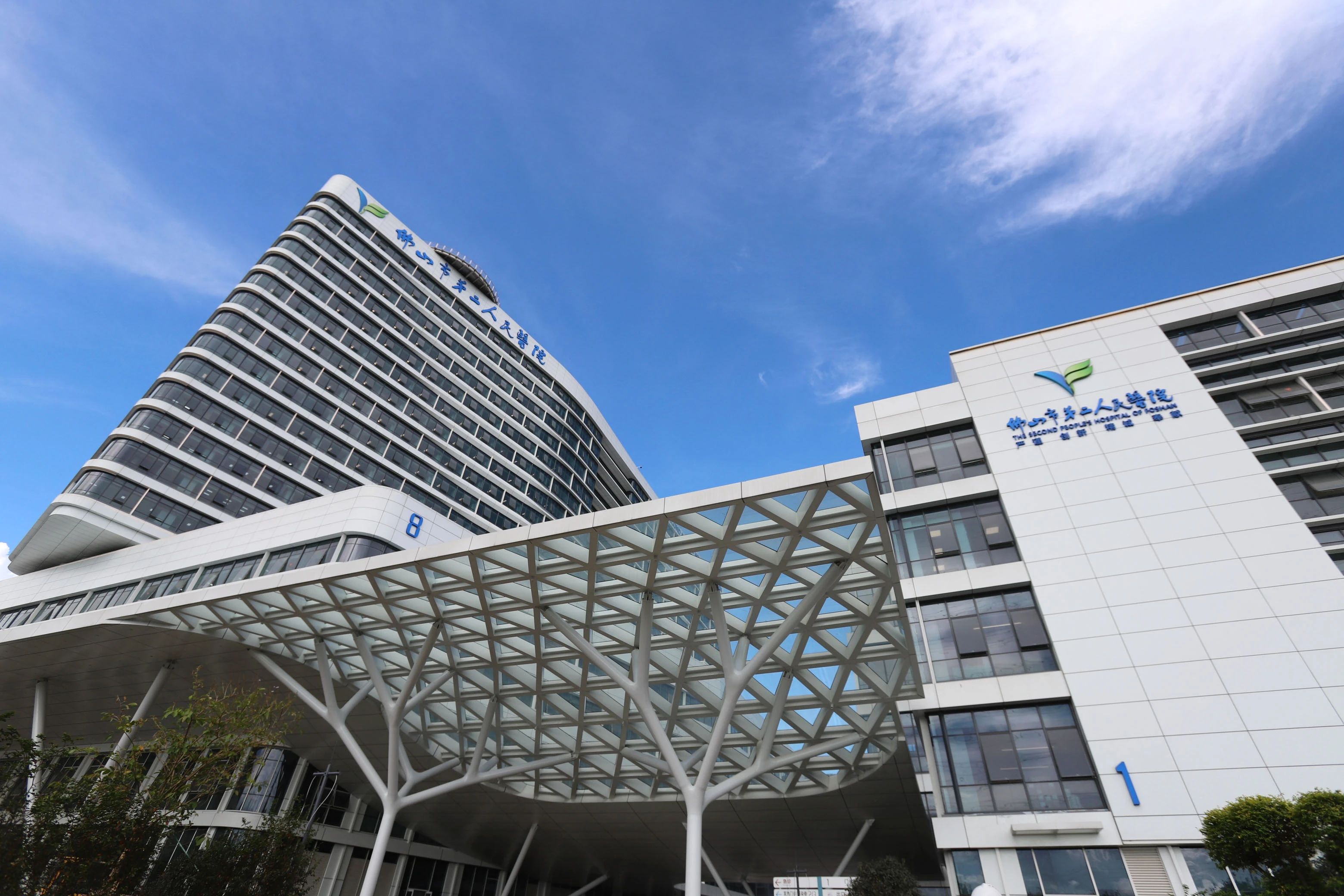 佛山市第二人民医院：把三甲医院开到群众“家门口”