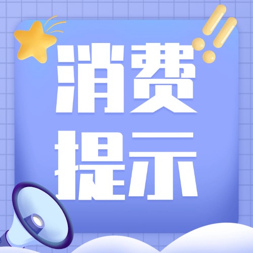 免费领红包加养生群？警惕私域直播间专骗老年人！