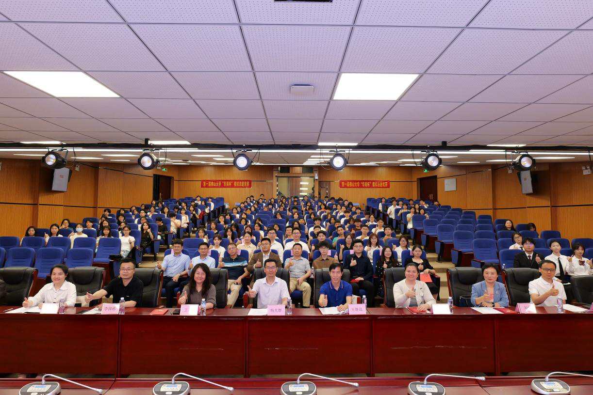 2024-2025学年佛山大学科技学术节之第一届佛山大学“华商杯”模拟法庭竞赛开幕式圆满落幕
