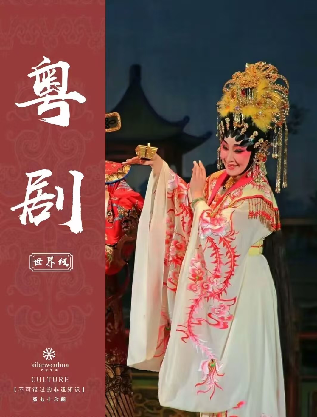 南国红豆实践团 | 佛山粤剧：岭南文化的璀璨明珠