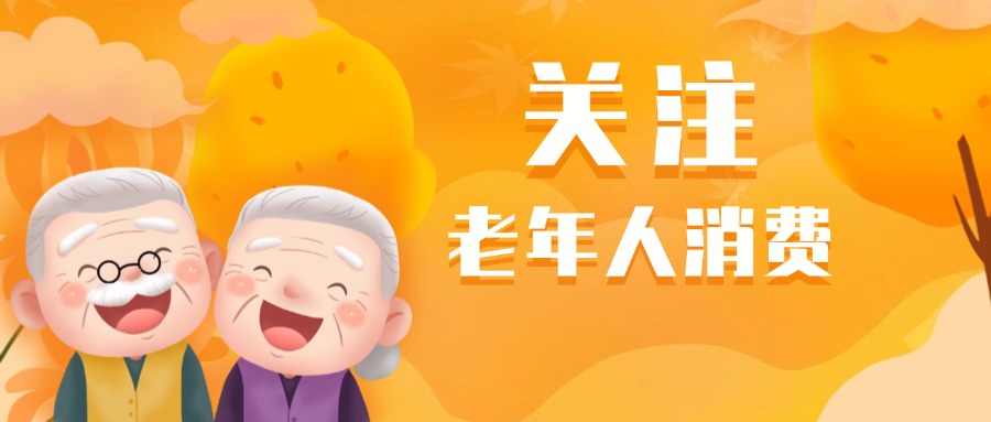 致老年朋友的“618”网购小贴士