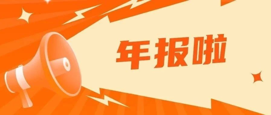 @禅城老板们，年报时间快截止啦，快点填报啦！