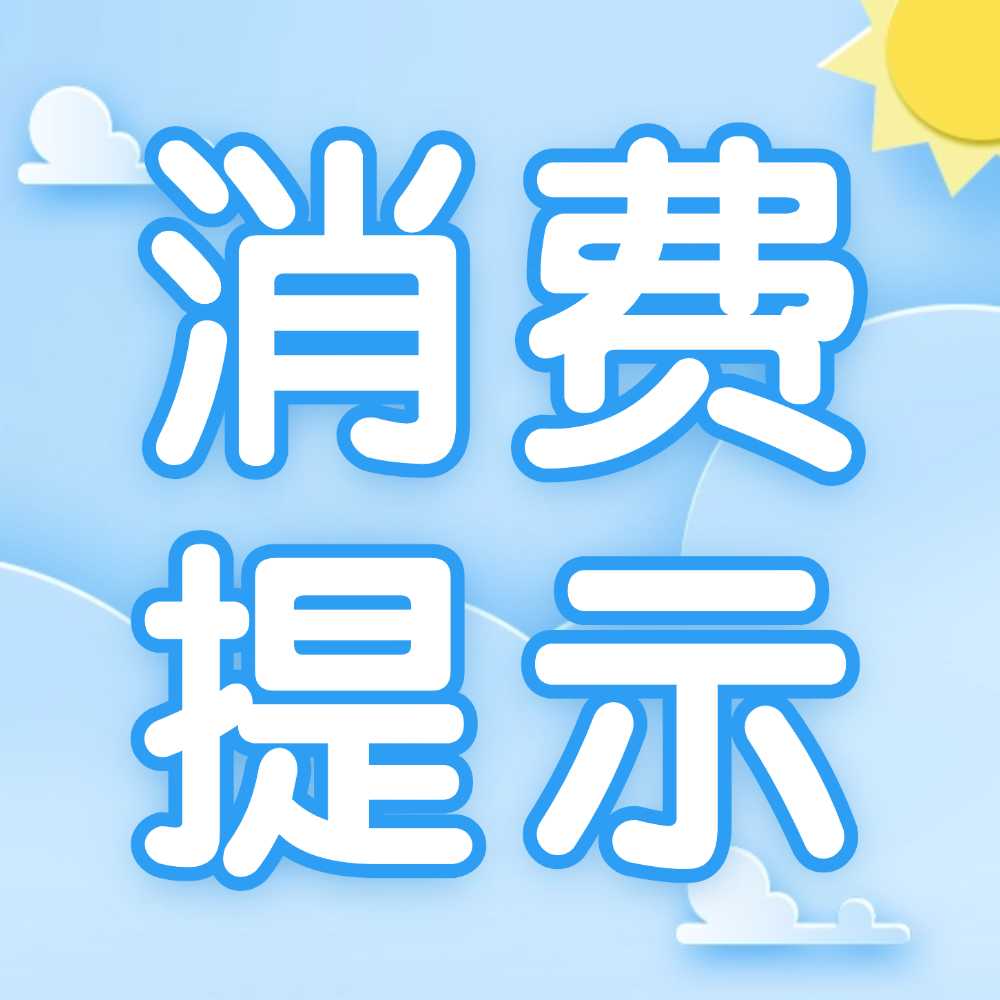 夏天外出赏花“硬防晒”怎么选？总局来教你→