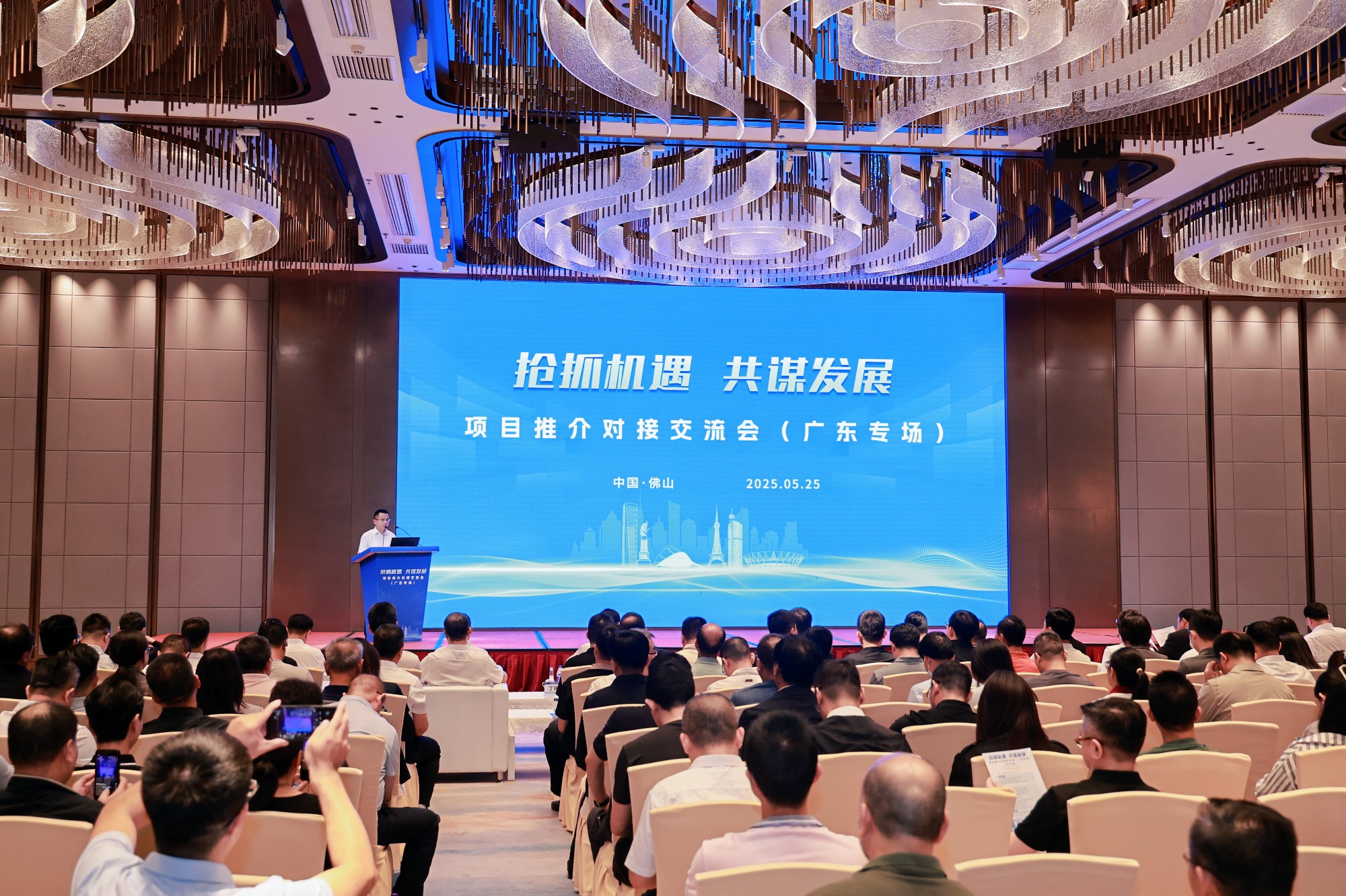 黑龙江省“抢抓机遇 共谋发展”项目推介对接交流活动（广东专场）在佛山举行