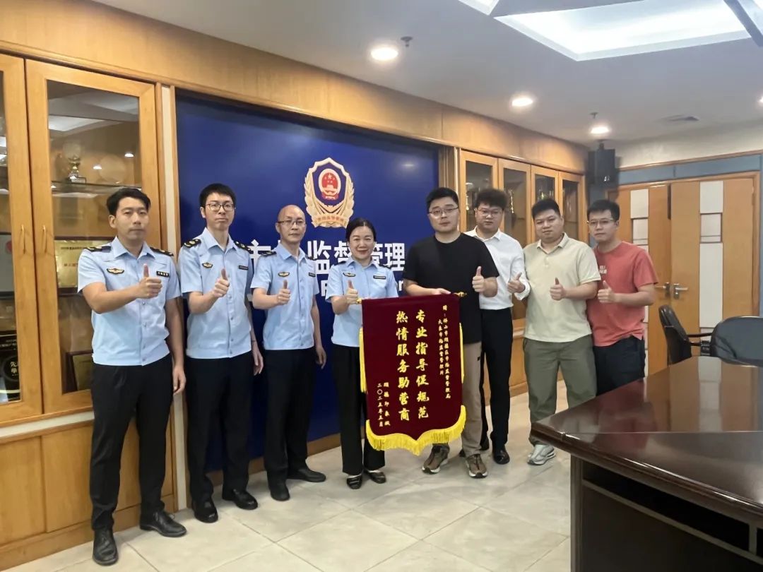 一个月内获赠七面锦旗！大良市场监管所专业指导促规范 热情服务助营商