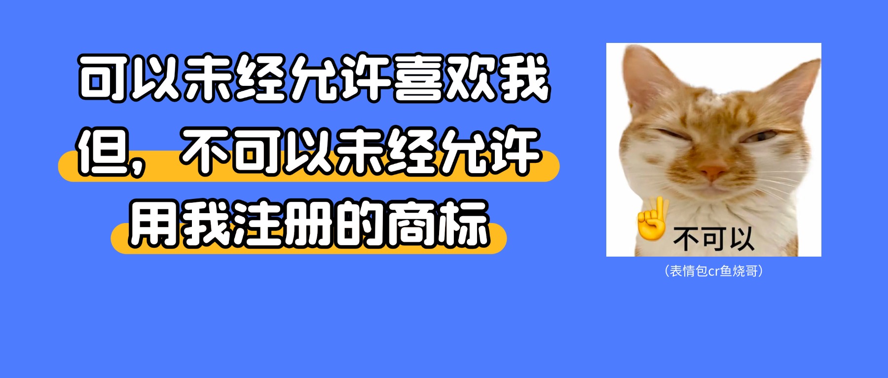 无牌瓷砖换上他人注册商标的外包装销售？侵权！