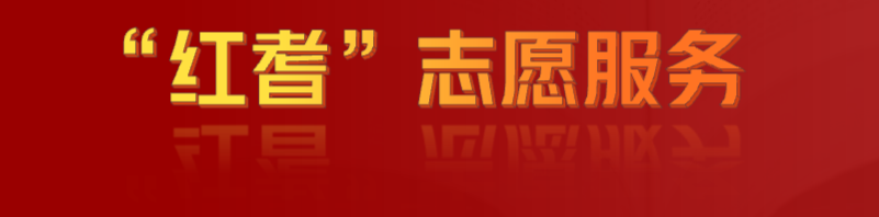 “红耆”琴韵 乐龄有为——佛山市老干部“红耆”志愿服务队手风琴乐团分队开展送文化下基层活动