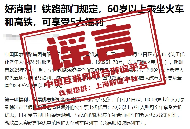 7月1日起老年人坐火车有新规定，买票能打折？