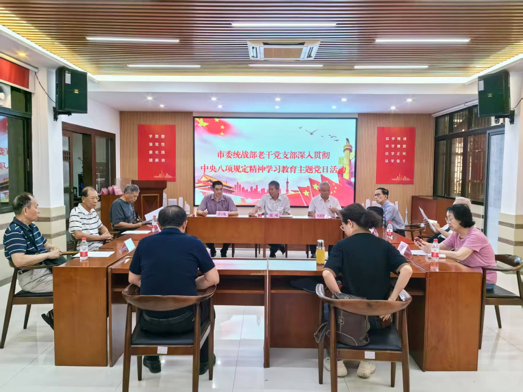 市委统战部老干党支部开展庆“七一”主题党日活动