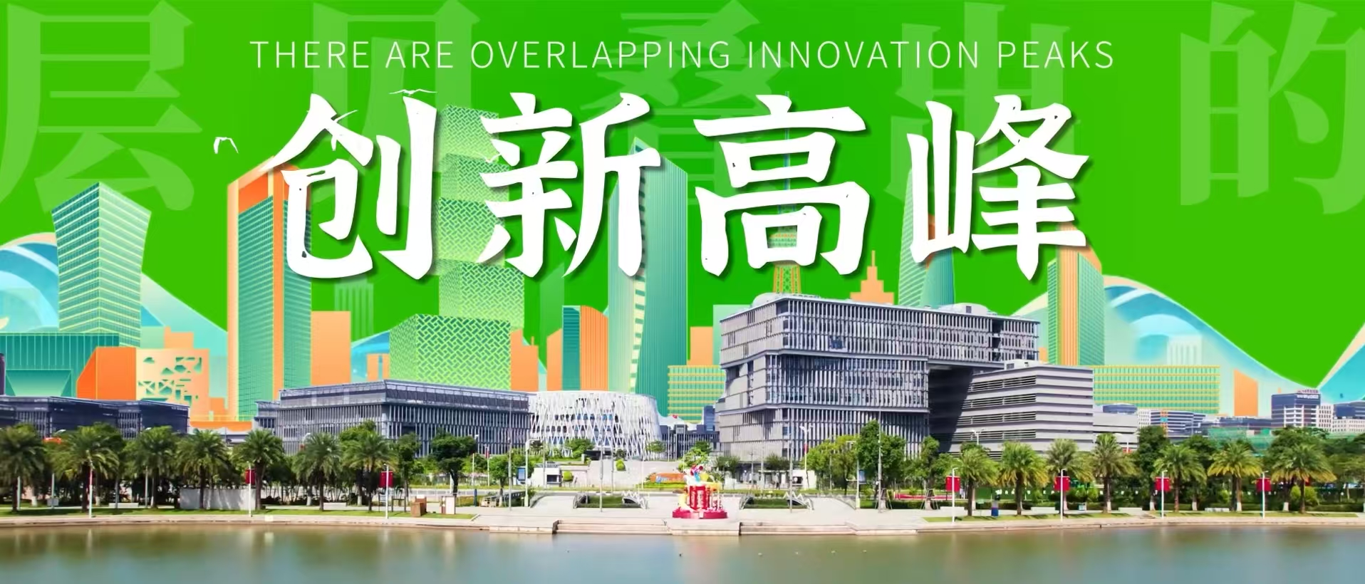 再攀高峰