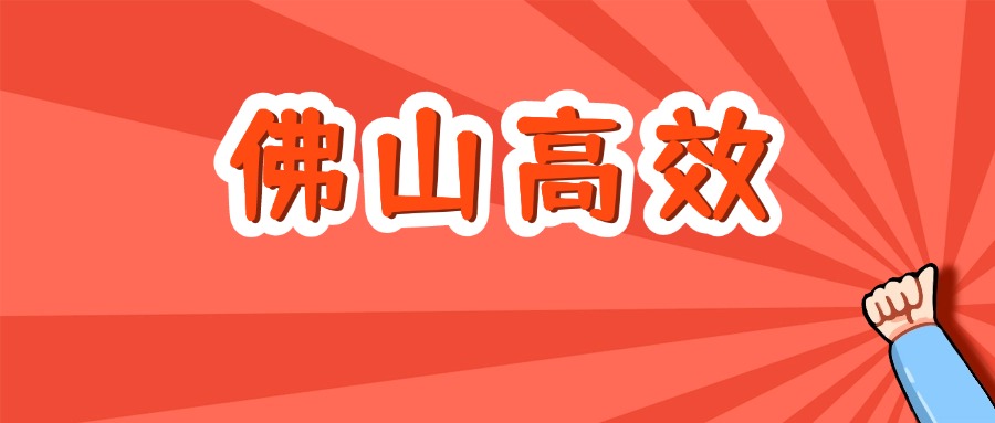 事关就医费用报销！“高效办成一件事”专区省心办→
