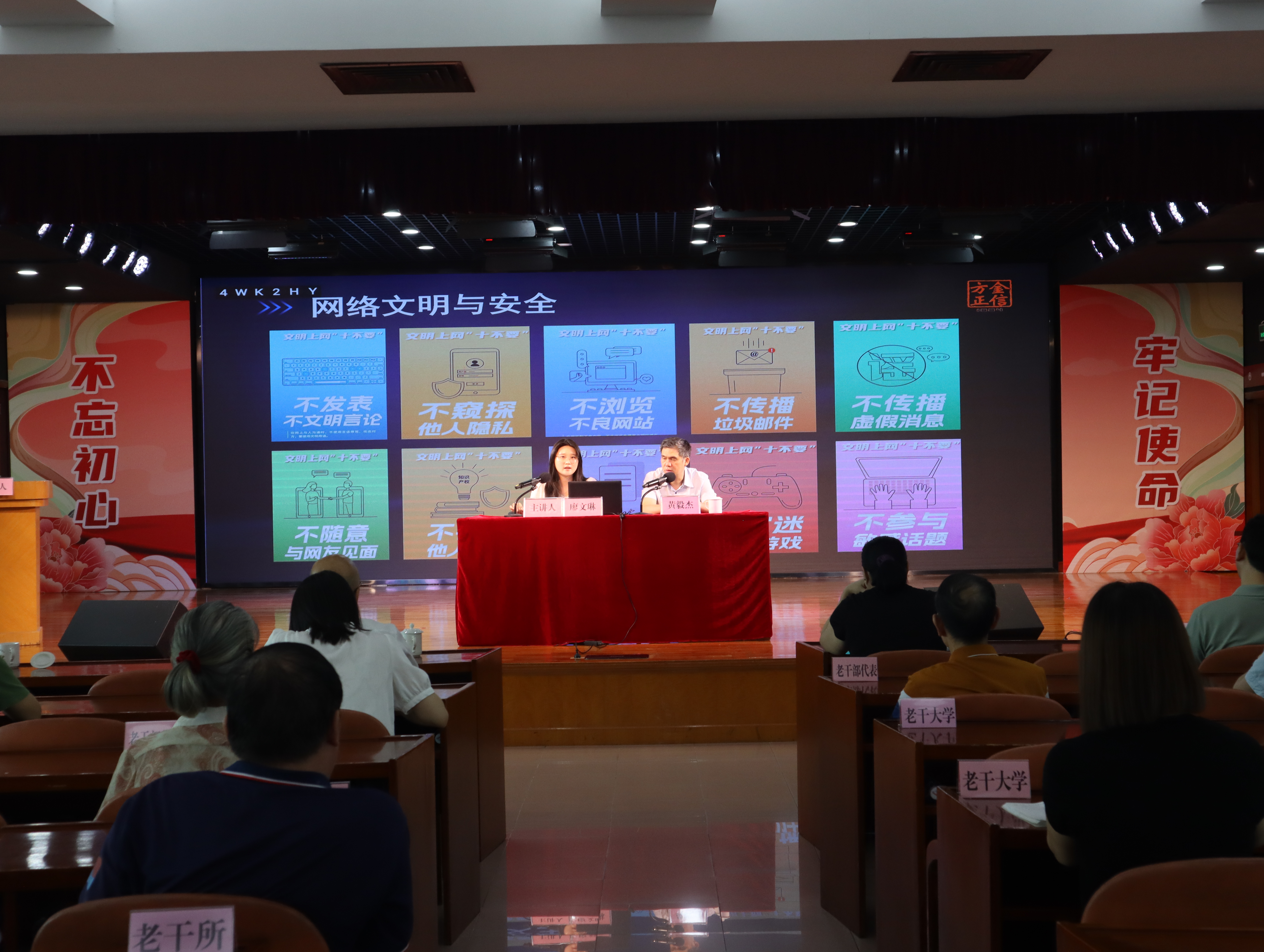筑牢网络安全防线 守护信息安全家园 ——市委老干部局举办普法专题培训