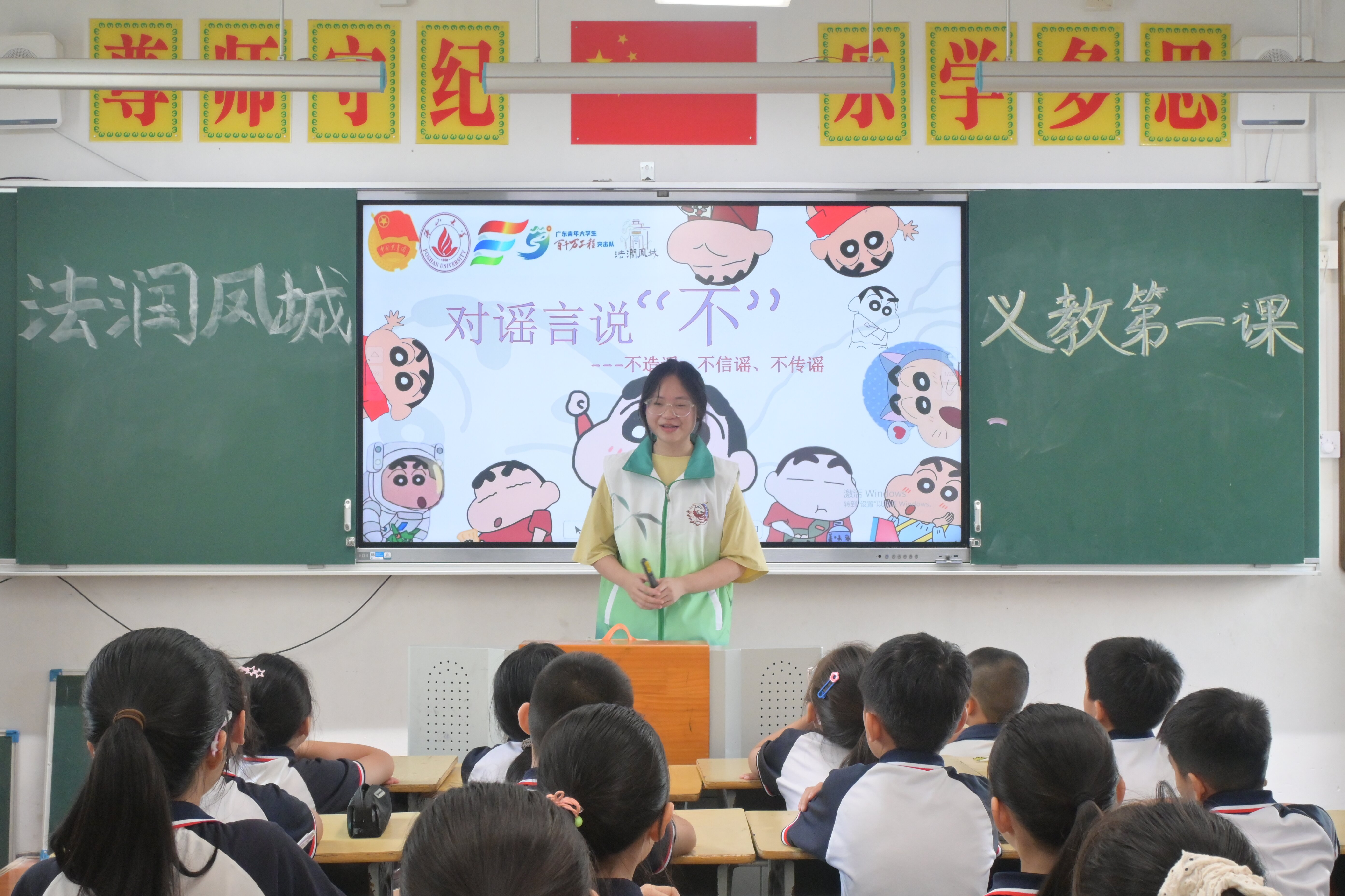 佛山大学法学院“法润凤城”实践队 | 义教篇：不信谣、不传谣，扣好人生价值观的“第一粒扣子”