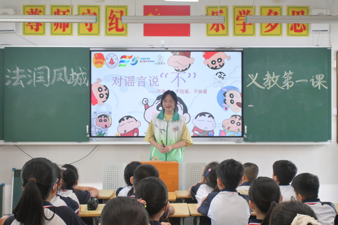 法润凤城实践队|辨谣启智进校园——明心护成长