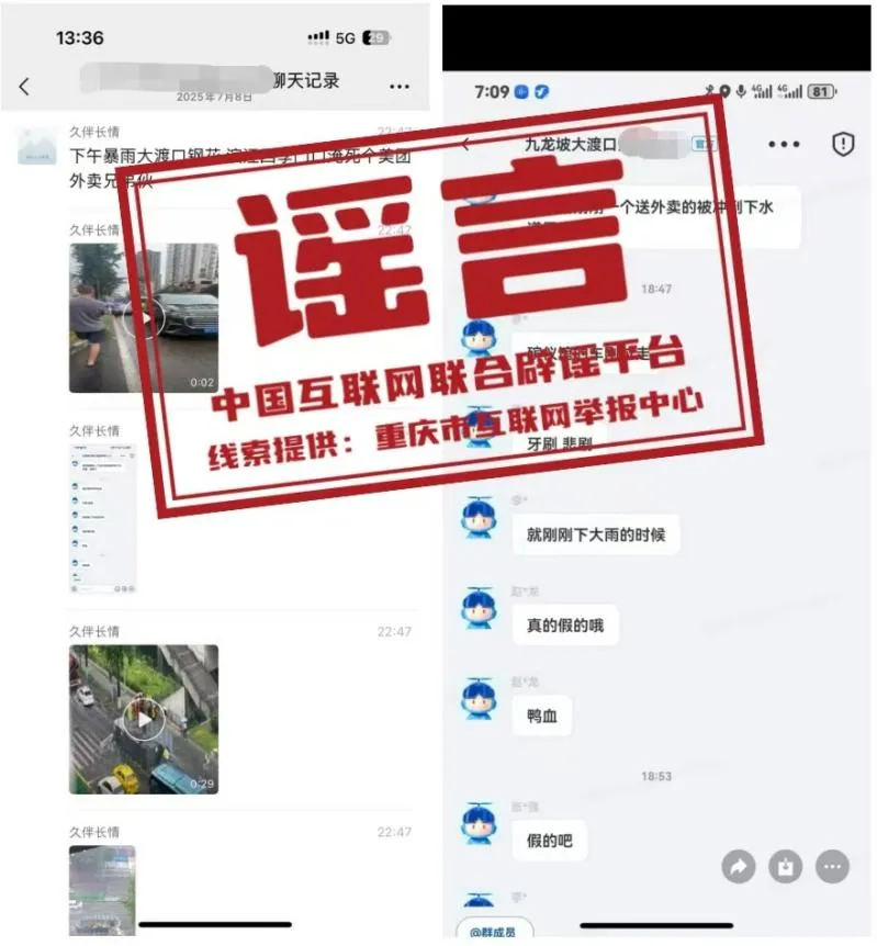 重庆大渡口一外卖员被冲到下水道里淹死了？