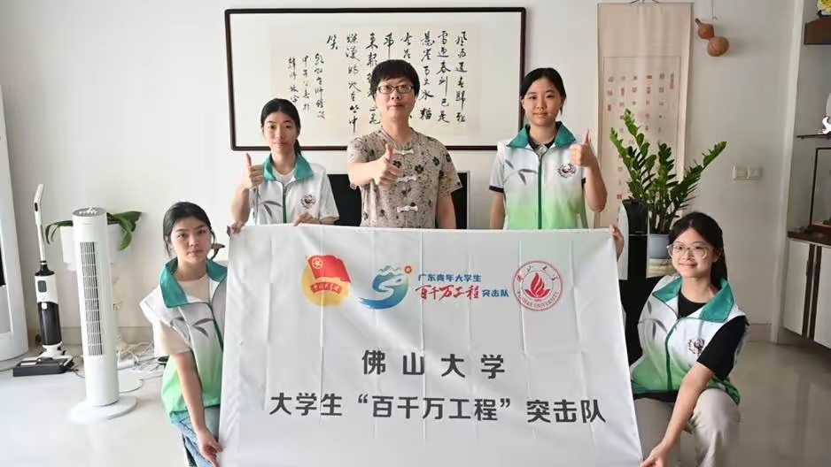 佛山大学法学院“法润凤城”实践队|青春叩寻谣韵，笃行承续文脉