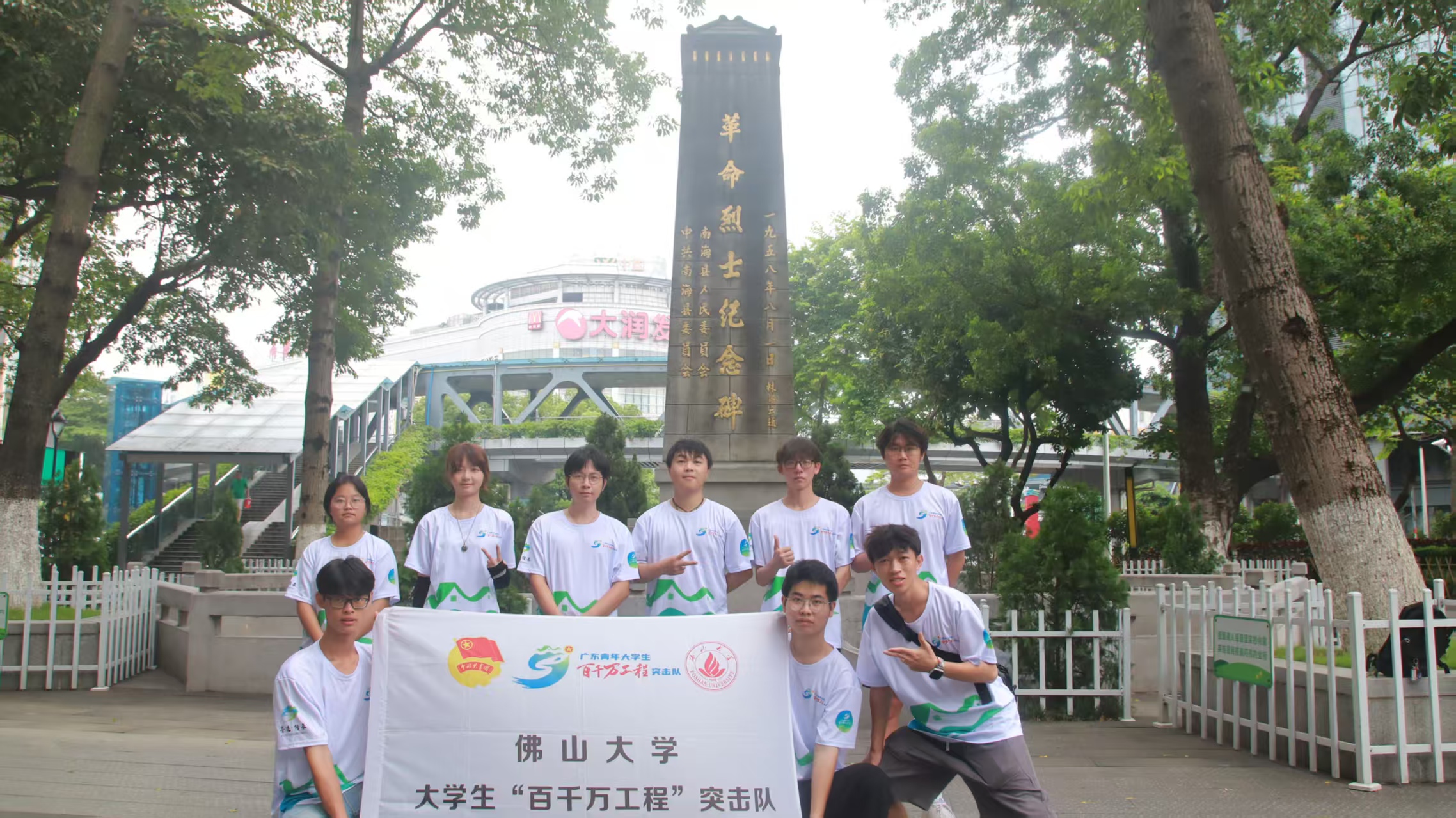 百千万工程|佛山大学“寻迹・传承”实践团： 暑期寻红色印记，课堂播童趣种子