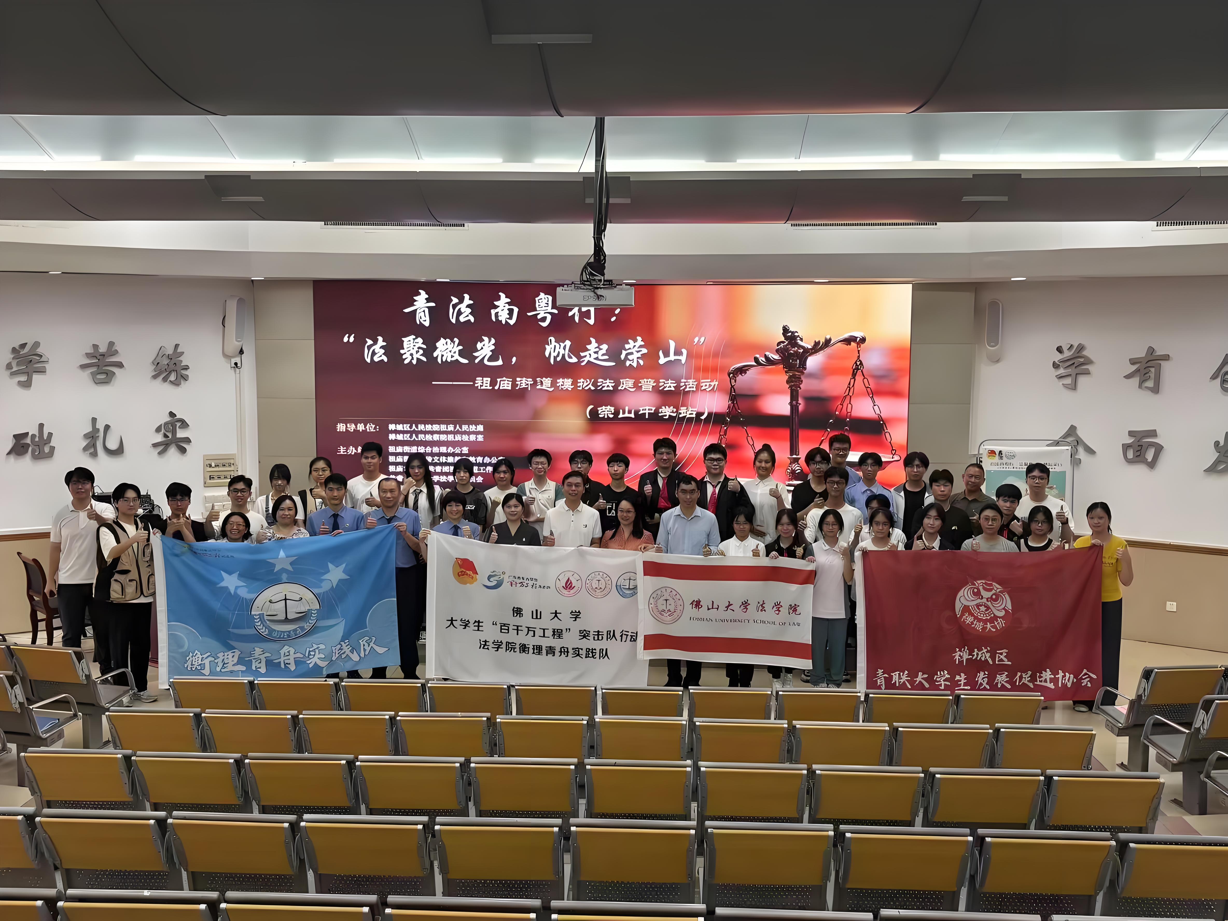 《校园里的“正义实践”：青法南粤行模拟法庭教会青少年懂法用法》
