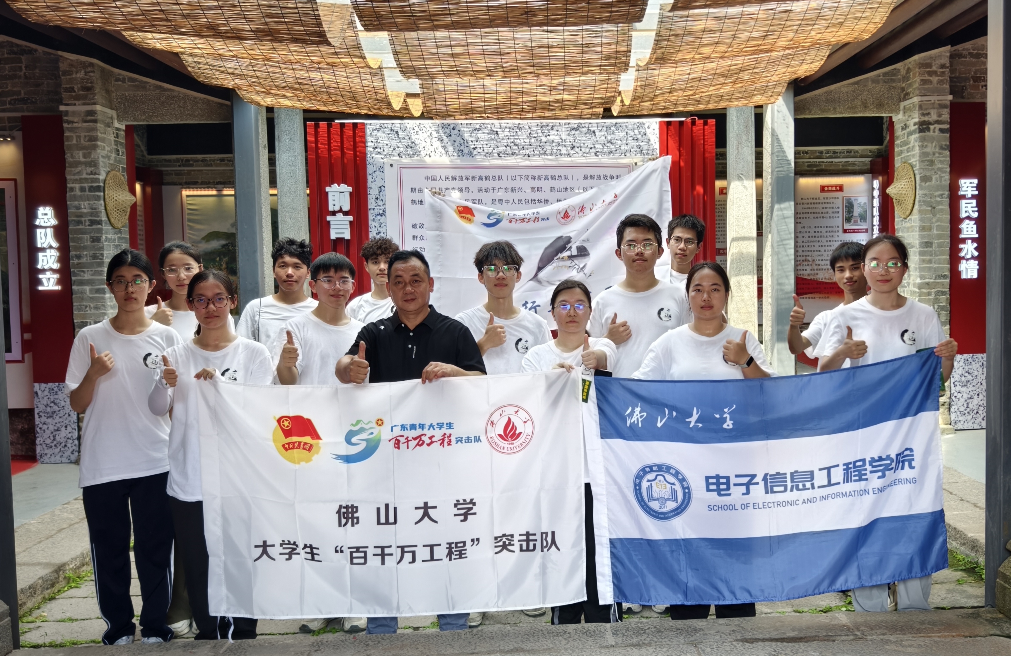 佛山大学“青行”实践团：探访云浮革命基地，感悟红色精神承使命