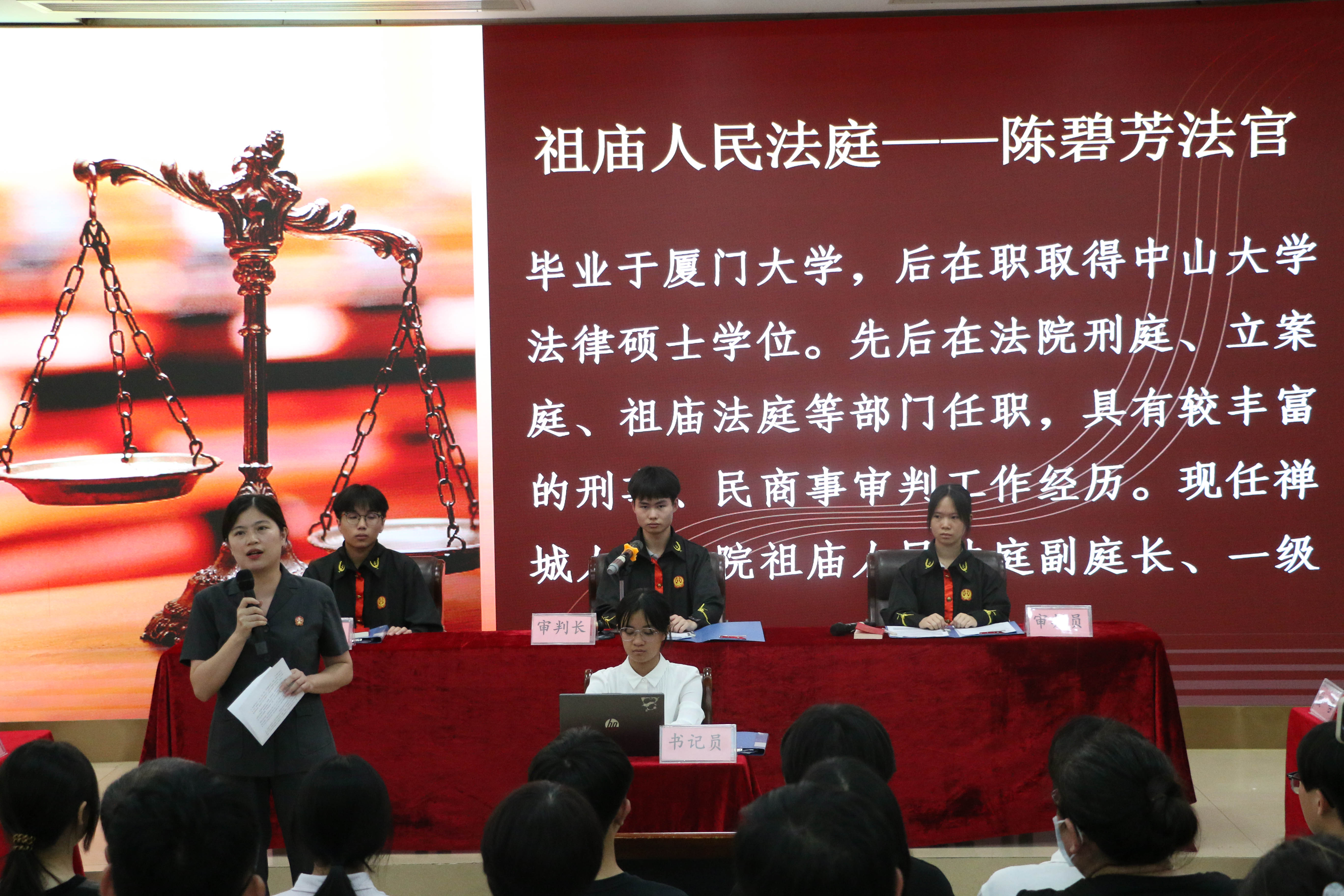 沉浸式模拟法庭进校园：佛大学子以法为盾守护青春成长