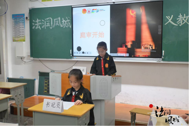 佛山大学法学院“法润凤城”实践队｜模拟明法理，童心植法魂