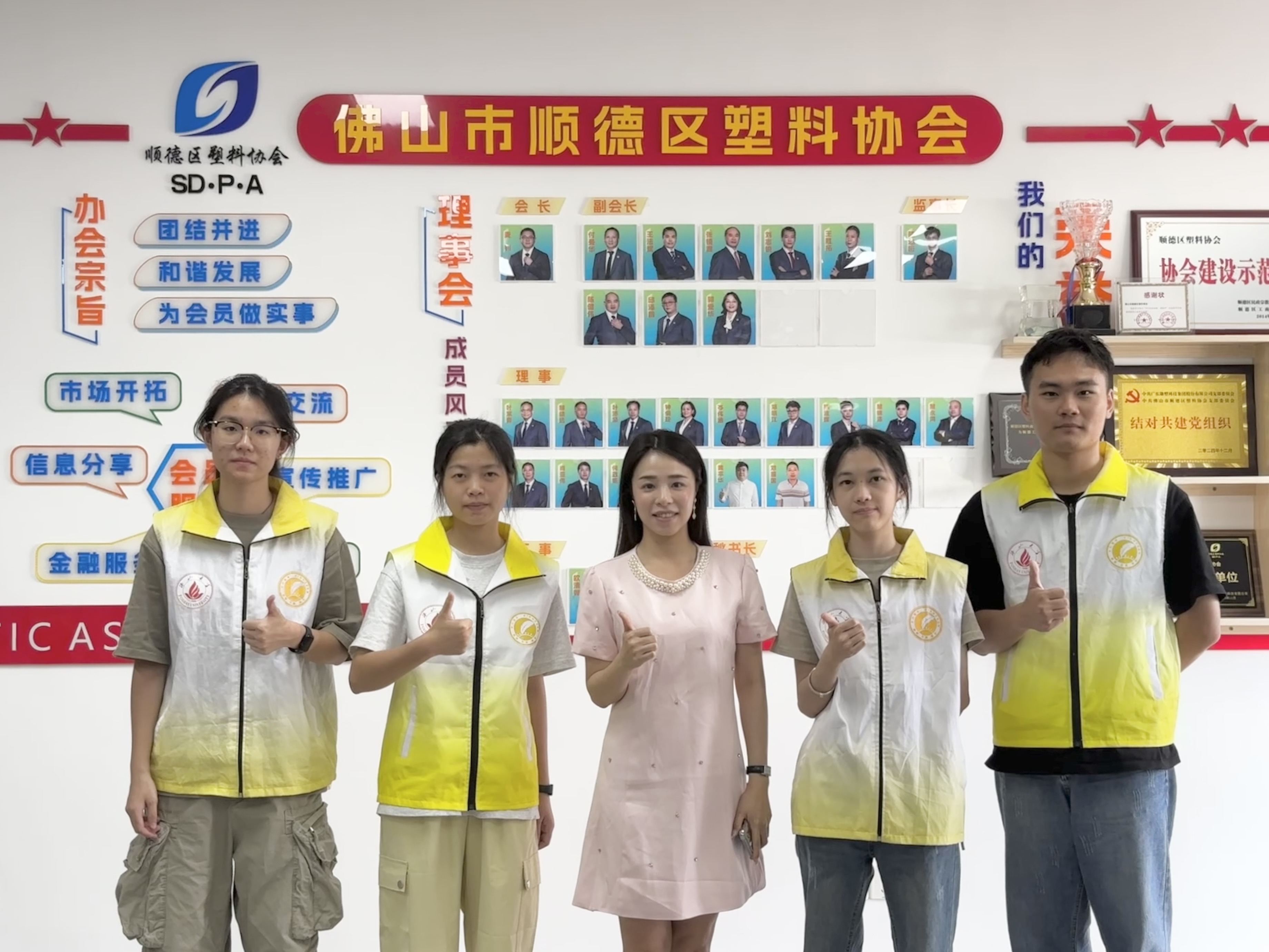 “绿美广东”助推塑料行业绿色转型——佛山大学十八夏乡实践队走进顺德塑料协会