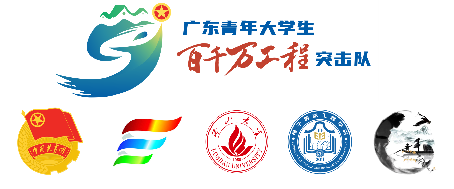 破圈！佛大学子深耕新兴县，这场“百千万工程”实践太有料 ​