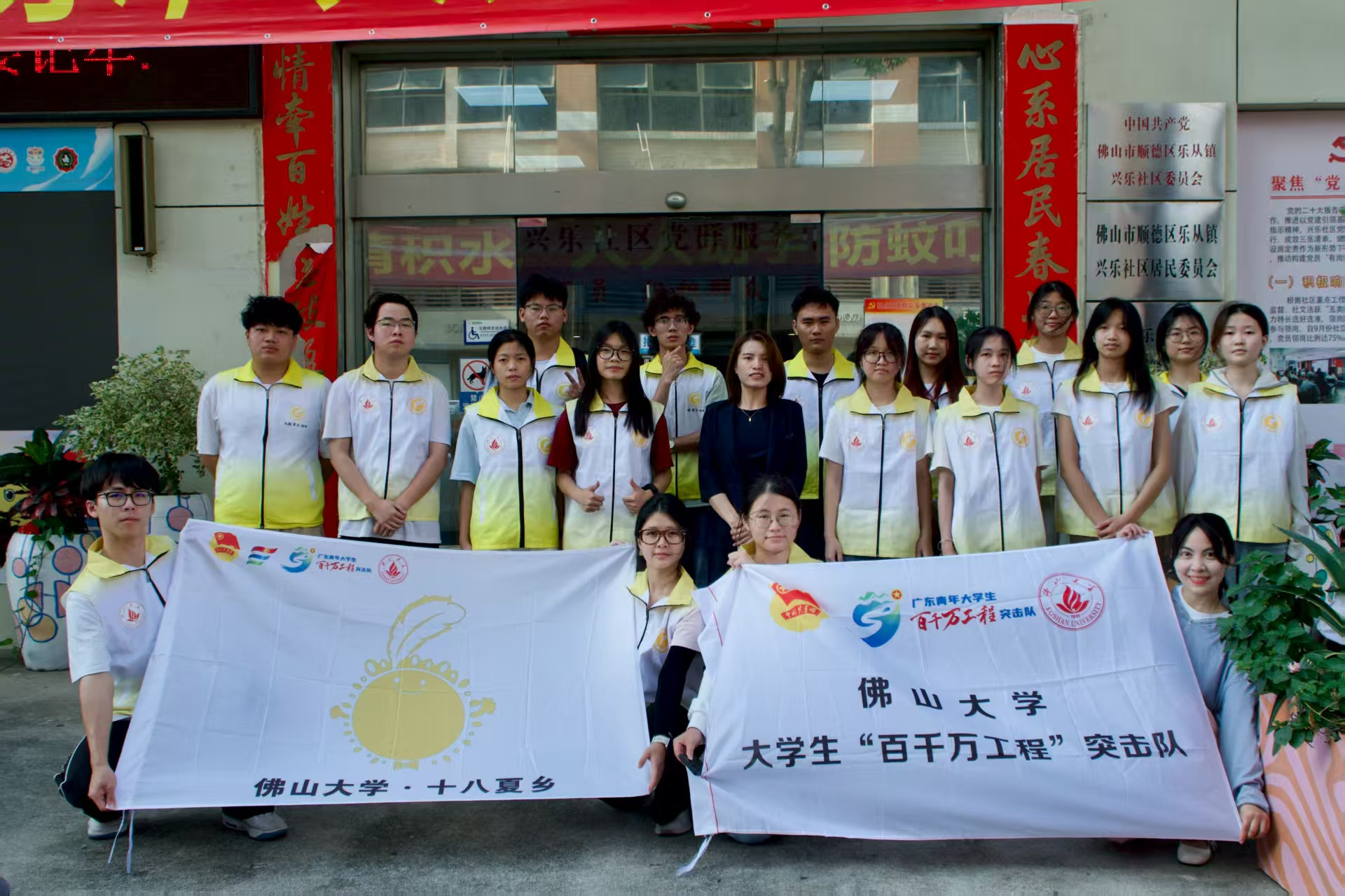 青春赋能基层治理：佛山大学十八夏乡实践队深耕顺德
