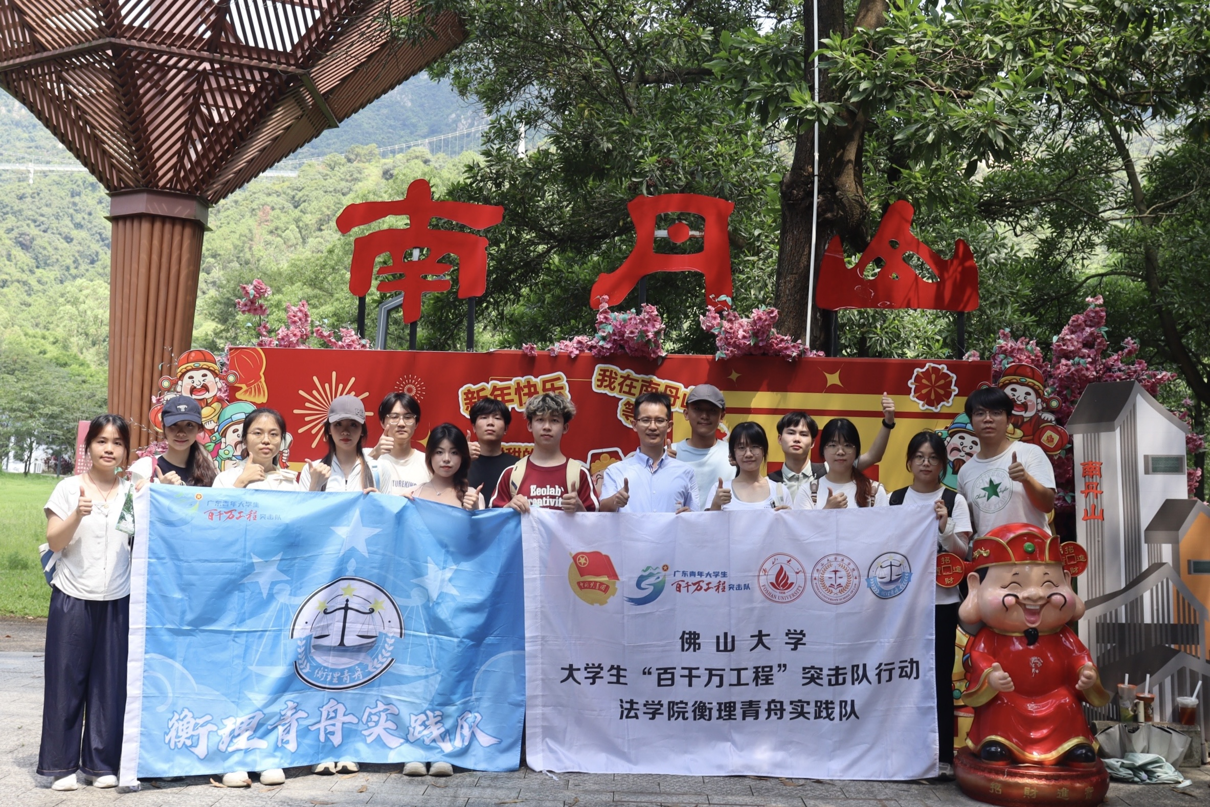 百千万工程 | 衡理青舟：青春奔赴南山，实践开启新章