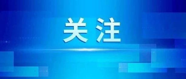 家校代表探访校服企业，禅城区校服市场化改革透明化再升级
