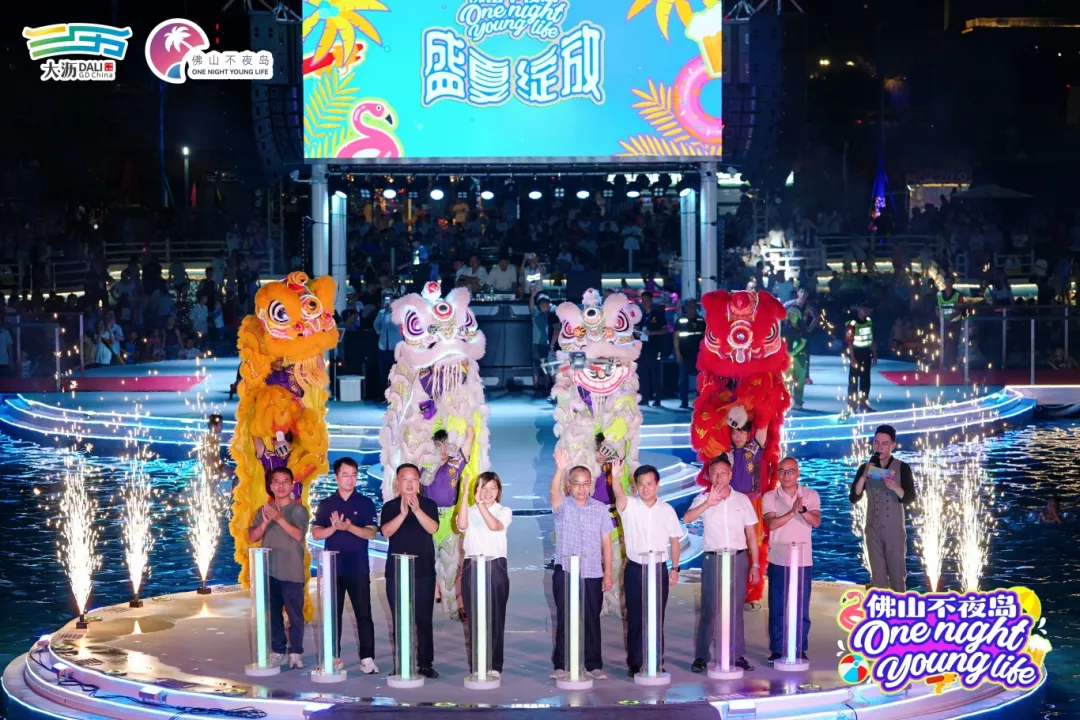 佛山不夜岛，潮玩“天花板”！免票打卡→
