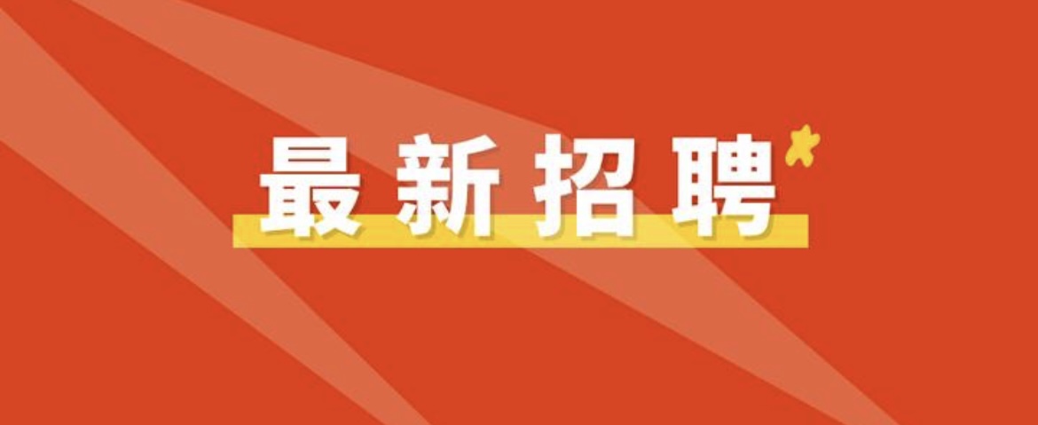 佛山一批“笋工”上新！国企、学校、医院招人→