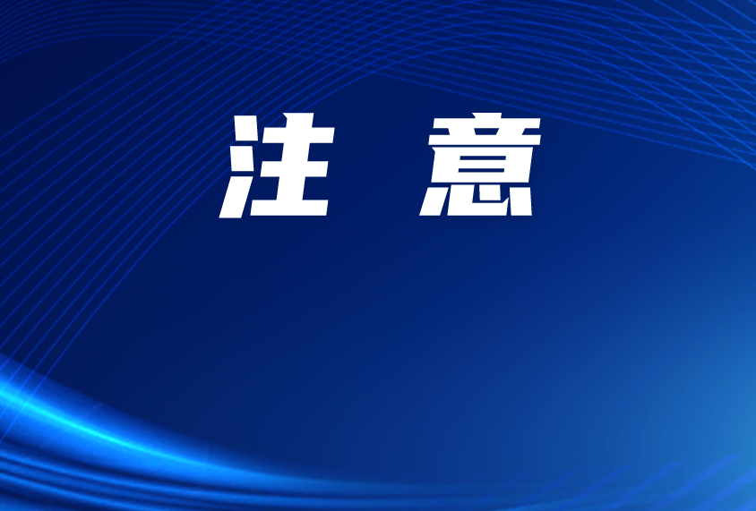 快自查！手机里有这些App的，注意了→