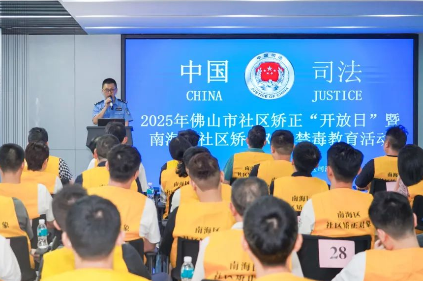 照亮迷途者的“重生”之路丨佛山政法先锋⑯