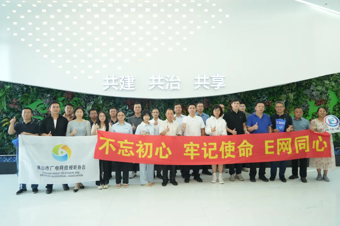 “E网同心汇”聚焦网络安全，探索协同防御新路径​