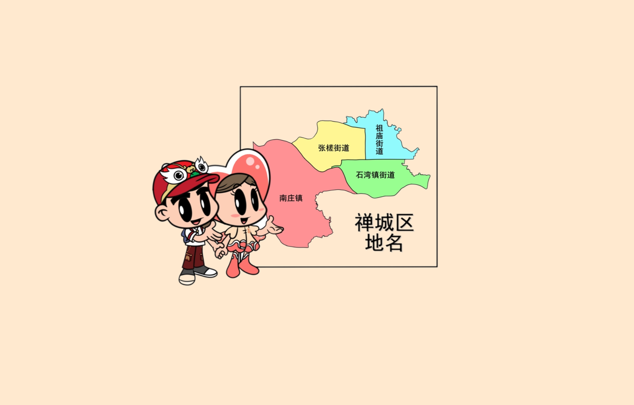 您知道 “禅城” 名字由来吗？看这个漫画视频就懂了