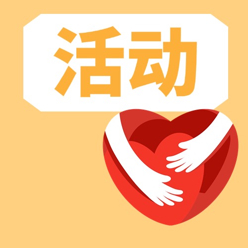 南海区未保中心“8H成长实验室”启动：亲子家庭走进福利院开展生命教育关爱实践