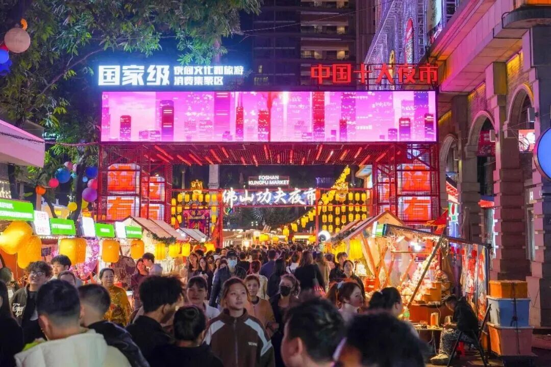 全域引爆“双节”新消费！禅城探索文商旅融合新“算法”