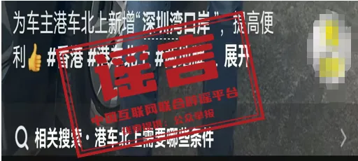 “港车北上”口岸范围扩大？