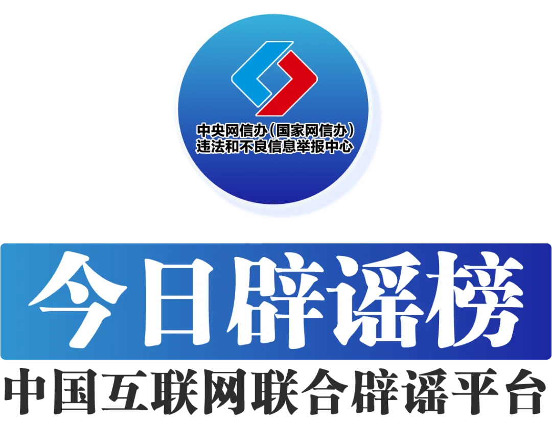  “云南昭通鲁甸地震已致4人死亡、24人受伤？”谣言编造者被处罚