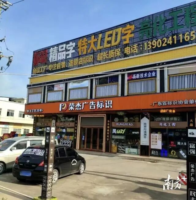 广告标识“佛山造”：百亿产业如何从散装走向集聚？